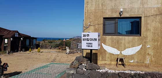바람아래 독채펜션 · 네이버 지도·플레이스 3