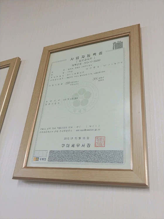네이버 플레이스 법무사이부영사무소 : 네이버