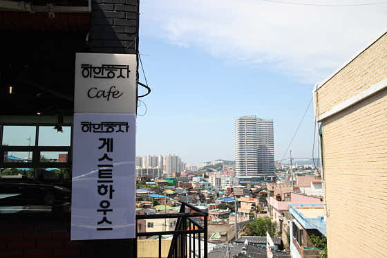 하얀풍차게스트하우스 · 네이버 지도·플레이스 4