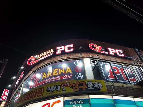 오즈PC방