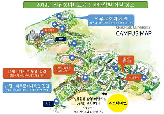 스테이션