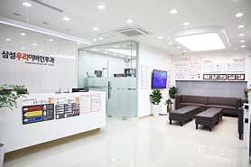 삼성우리이비인후과의원