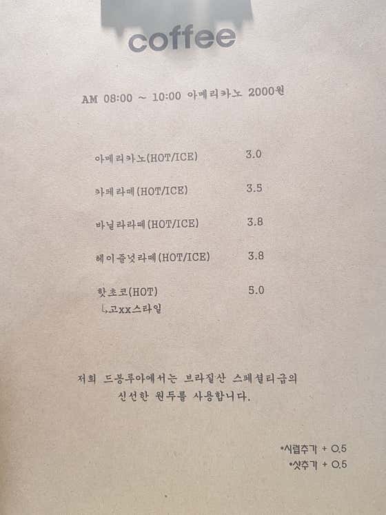 드봉루아 · 네이버 지도·플레이스 7