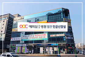 청주시 청원구 요양병원 유명한 곳 추천 top2 | 암, 치매, 요양등급 예미담요양병원