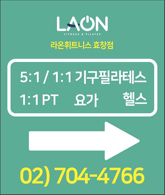 네이버 플레이스 라온휘트니스&필라테스 : 네이버