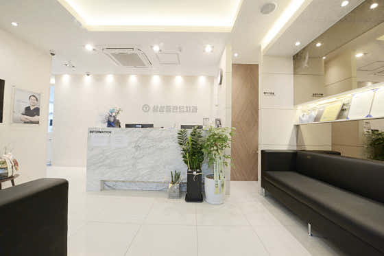 삼성플란트치과의원