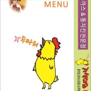 통치킨셋트 메뉴 사진(네이버)