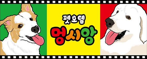 멍시앙