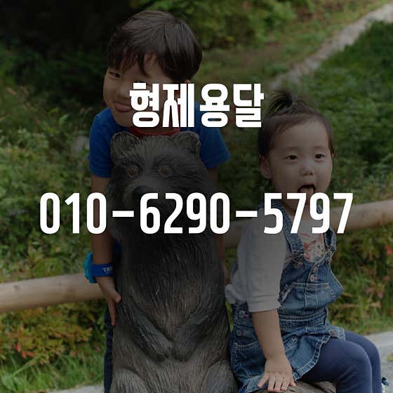 광명용달이사 사진