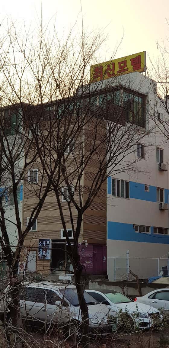 최신사우나모텔