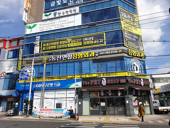서재동산연합정형외과의원 사진