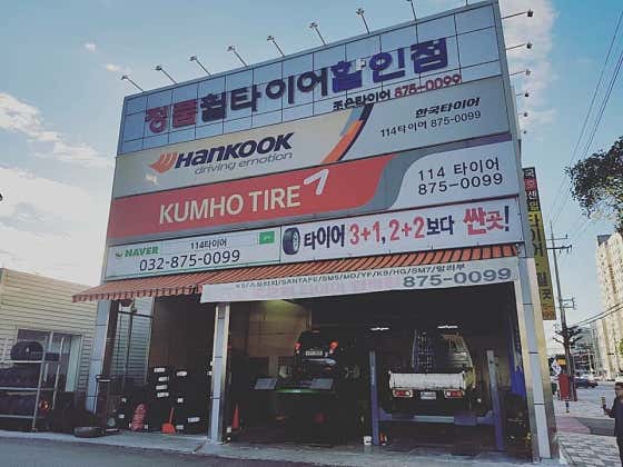 114타이어 사진