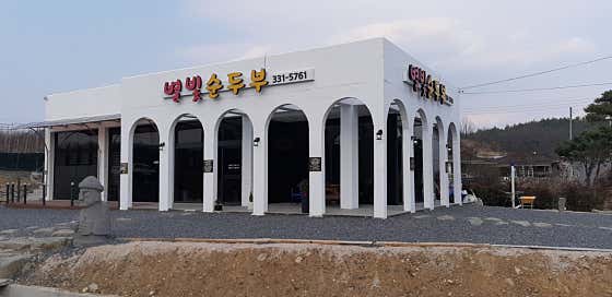 별빛순두부 · 네이버 지도·플레이스 8