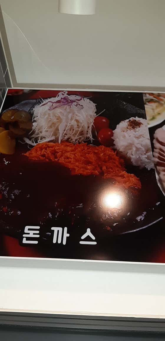 돈까스 메뉴 사진(네이버)