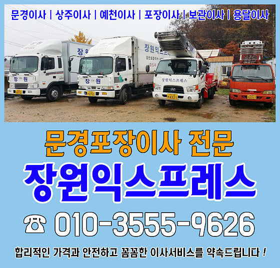 장원익스프레스 사진
