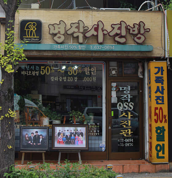 명작사진관