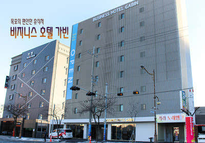 비즈니스호텔가빈