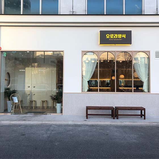 상무지구 오로라양식