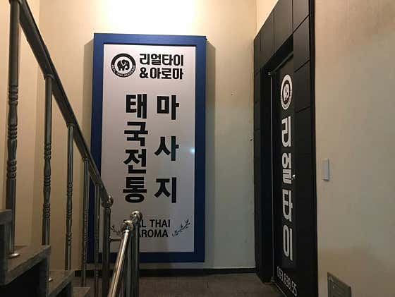 리얼타이 (영등) 매장 사진 2