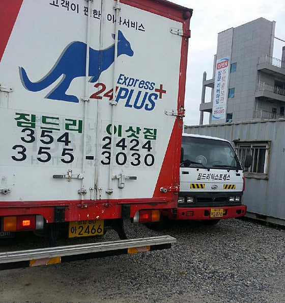 짐드리익스프레스 사진