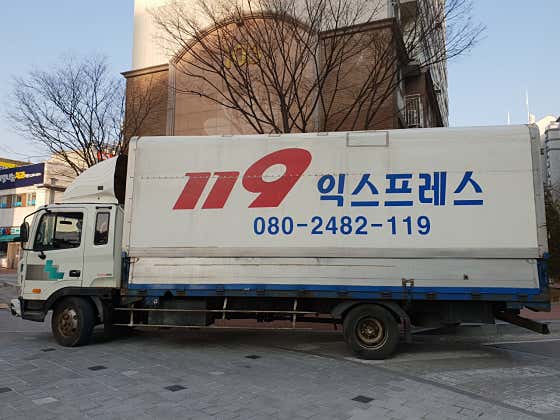 119익스프레스 포장이사 이삿짐센터 보관이사 원투룸이사 사진