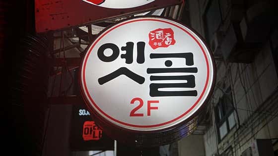 옛골 · 네이버 지도·플레이스 3