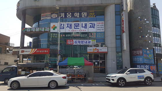 김재문내과의원