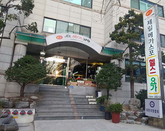 제일메가스포