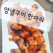 풍천장어구이 4미 한마리 메뉴 사진(네이버)