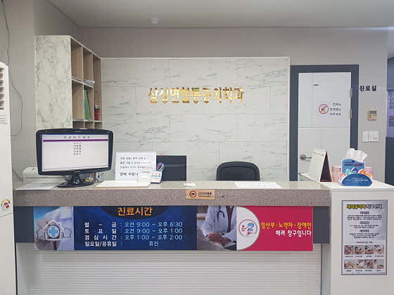 삼성연합통증의학과의원