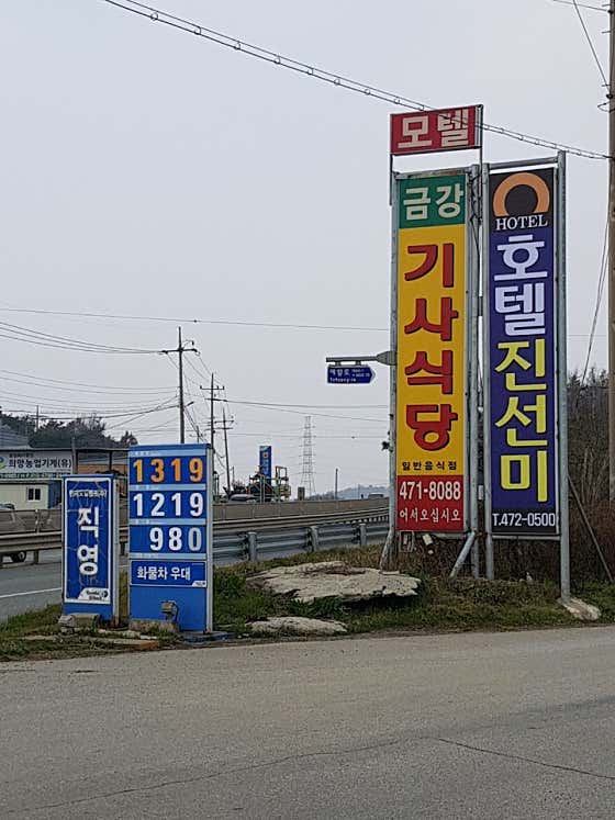 진선미호텔 · 네이버 지도·플레이스 8