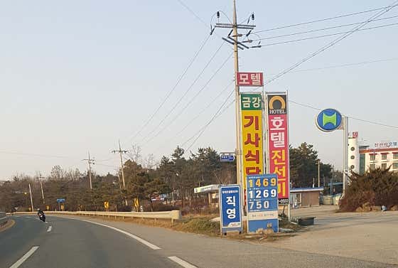 진선미호텔 · 네이버 지도·플레이스 7