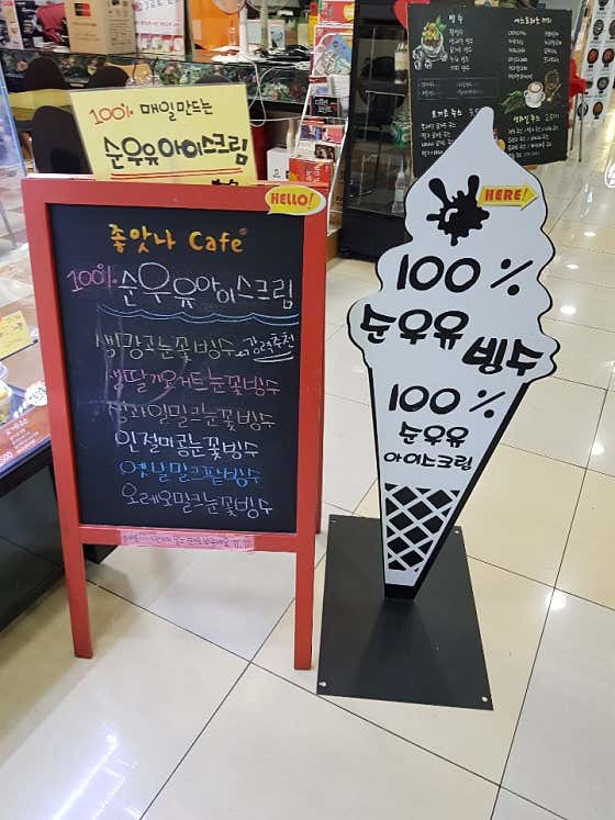 좋앗나빙수 · 네이버 지도·플레이스 5