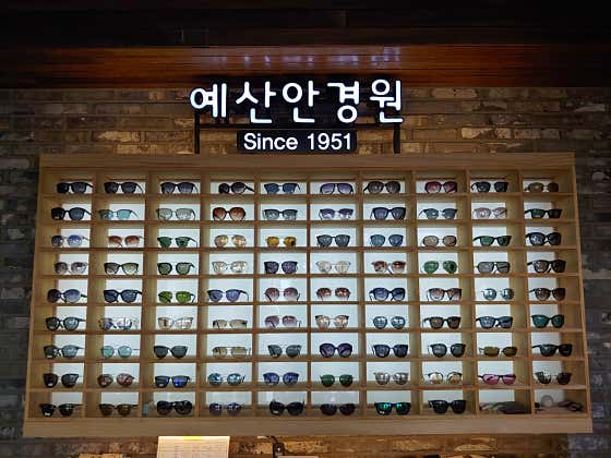 예산안경원 · 네이버 지도·플레이스 9