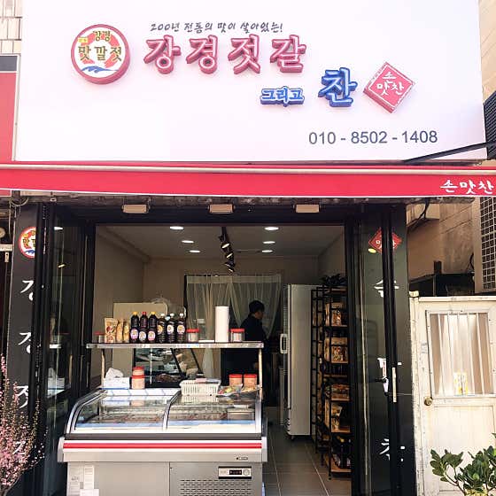 손맛찬
