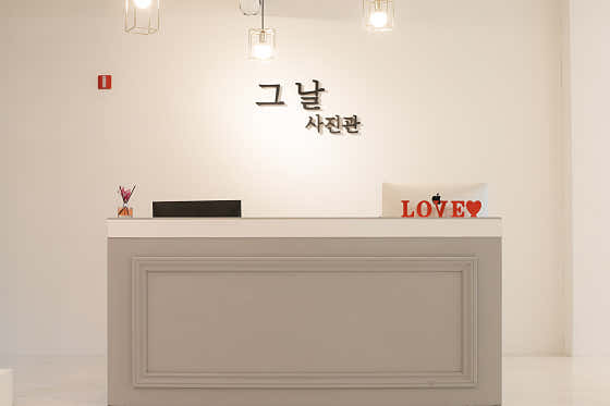 그날사진관