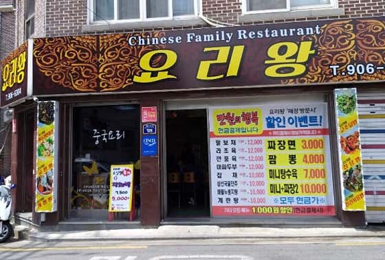 요리왕