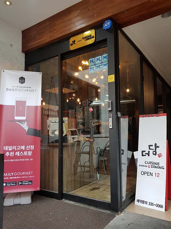 네이버 플레이스 더담 : 네이버