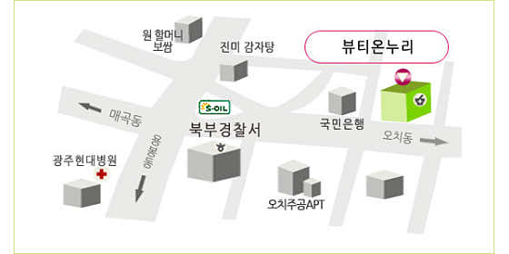 뷰티온누리약국