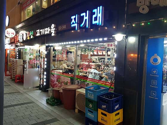 횡성고기마을 · 네이버 지도·플레이스 10