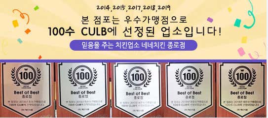 네네치킨 종로점 · 네이버 지도·플레이스 3