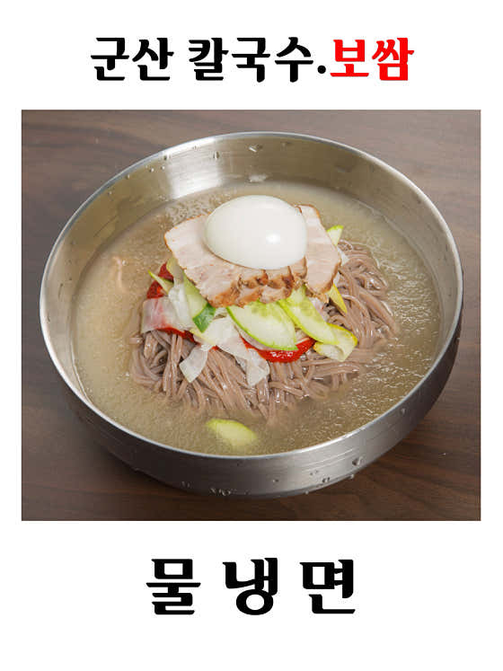군산칼국수보쌈 · 네이버 지도·플레이스 7
