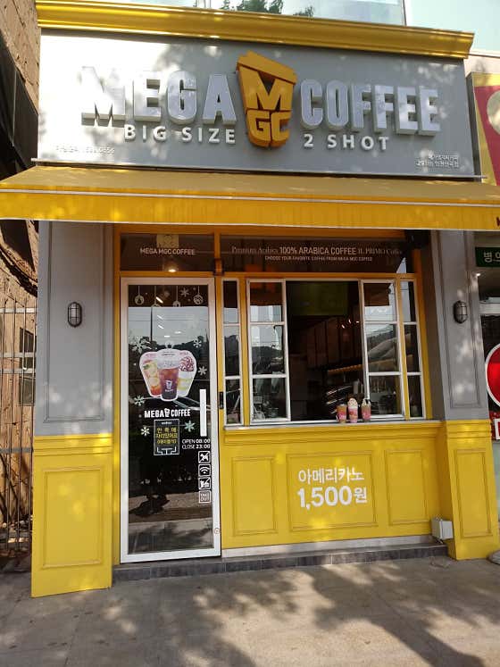 메가MGC커피 산곡점