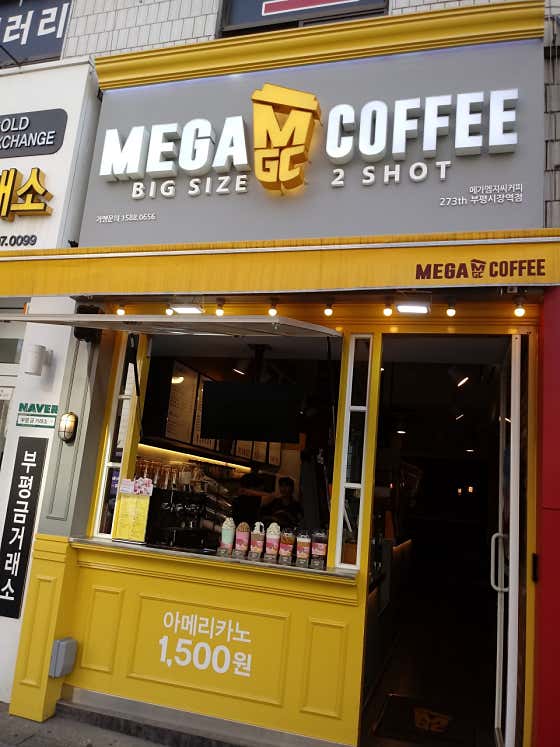 메가MGC커피 부평시장역점