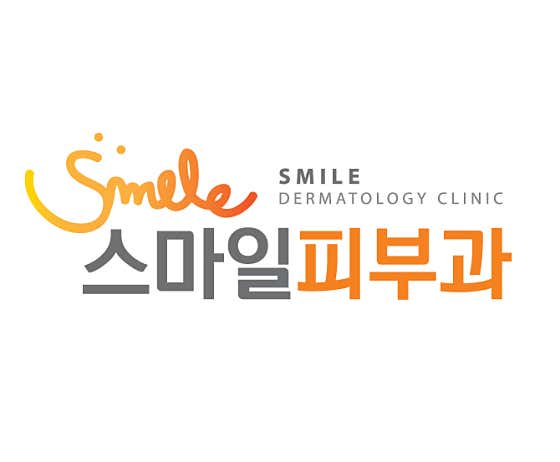 스마일피부과의원 사진