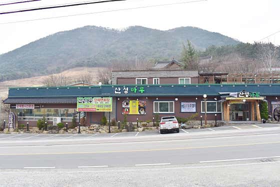 산성마루식당 · 네이버 지도·플레이스 2