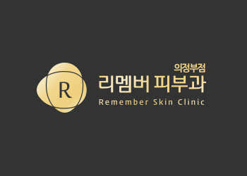 리멤버피부과의원 의정부 사진
