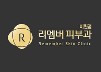 리멤버피부과의원 이천 사진