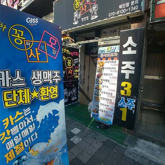 꽁사모 · 네이버 지도·플레이스 2