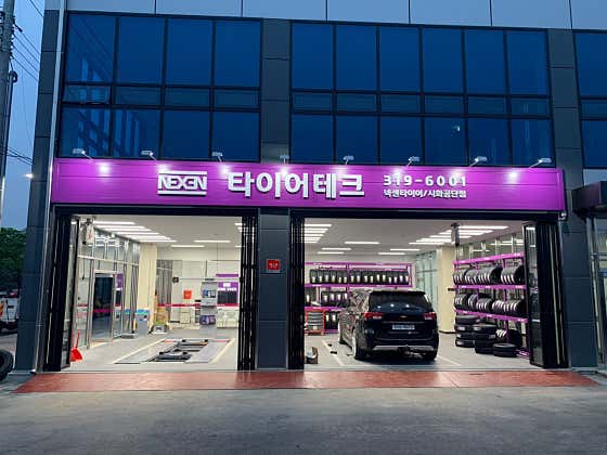 타이어테크 시화공단점 사진